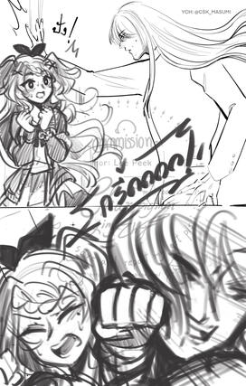 YCH YCH
